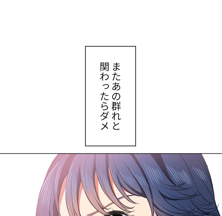 俺のワルな同級生 - Page 72