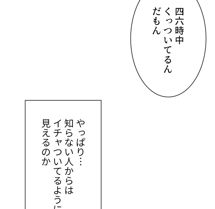 俺のワルな同級生 - Page 10