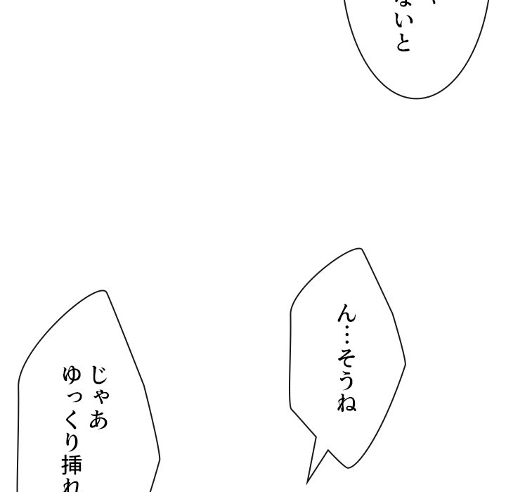 俺のワルな同級生 - Page 128