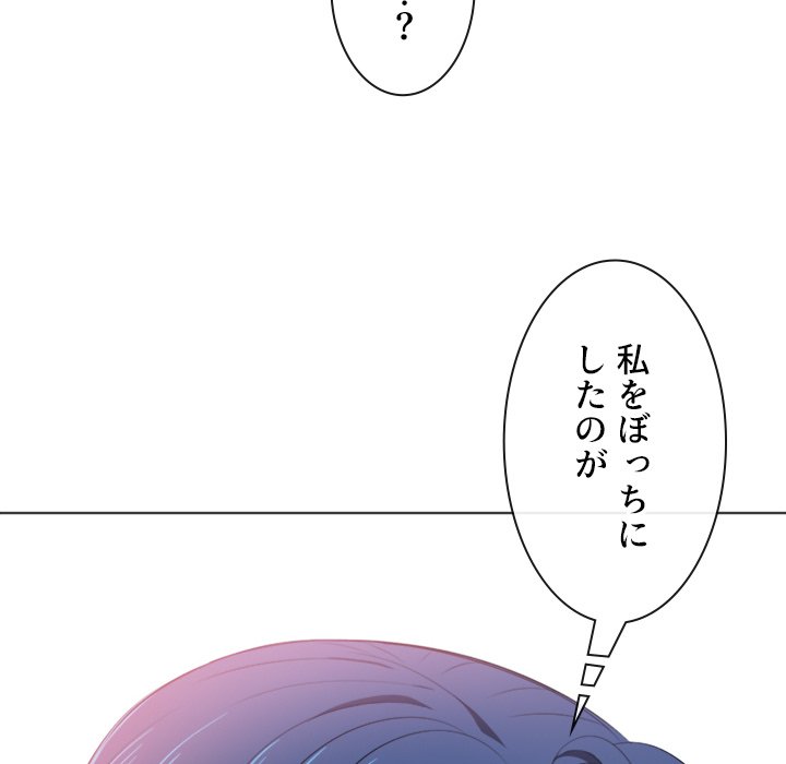 俺のワルな同級生 - Page 30