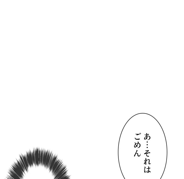 俺のワルな同級生 - Page 33