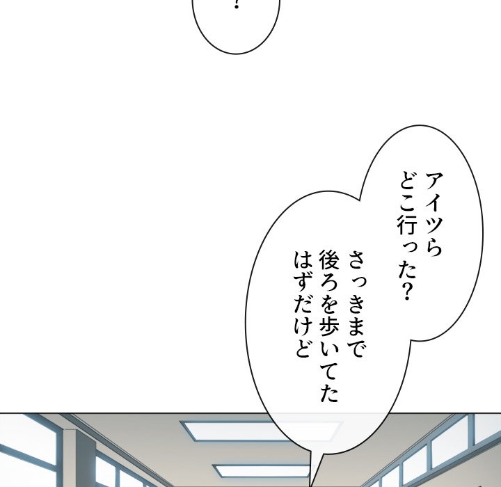 俺のワルな同級生 - Page 51