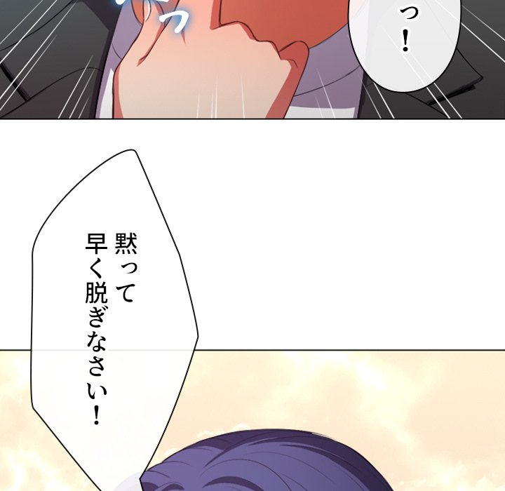 俺のワルな同級生 - Page 56