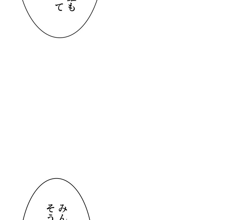 俺のワルな同級生 - Page 7