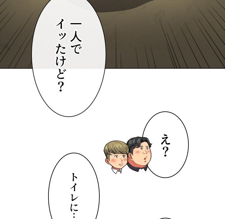 俺のワルな同級生 - Page 100