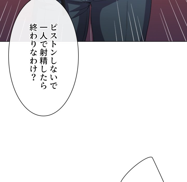 俺のワルな同級生 - Page 130