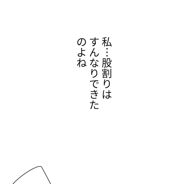 俺のワルな同級生 - Page 14