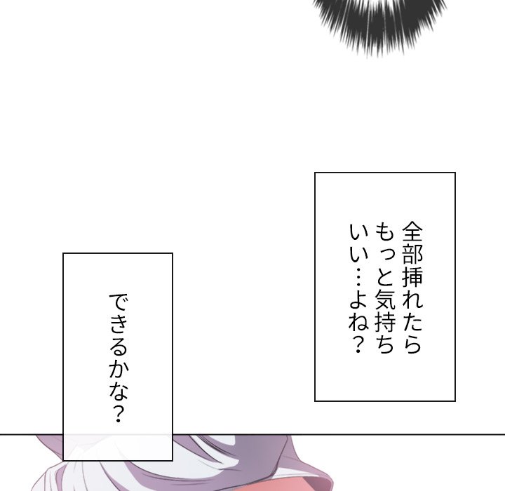 俺のワルな同級生 - Page 21