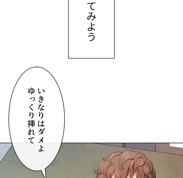 俺のワルな同級生 - Page 23