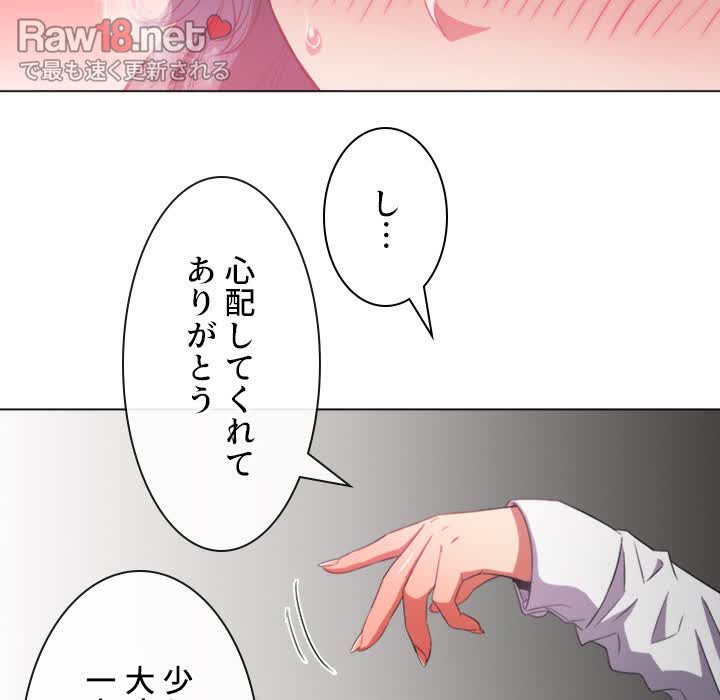 俺のワルな同級生 - Page 95