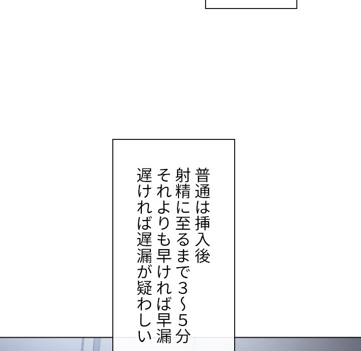 俺のワルな同級生 - Page 140