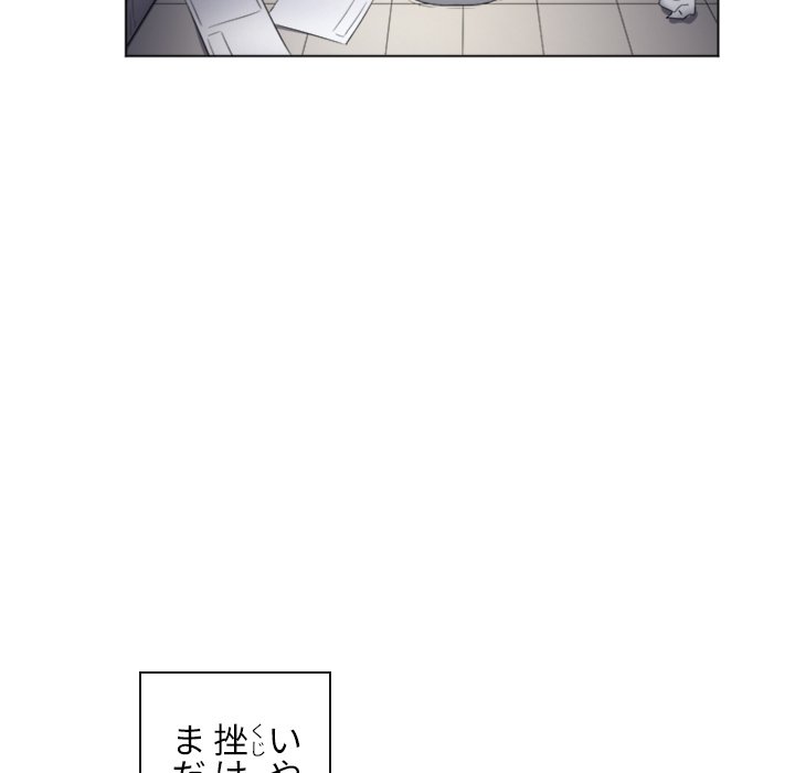 俺のワルな同級生 - Page 144