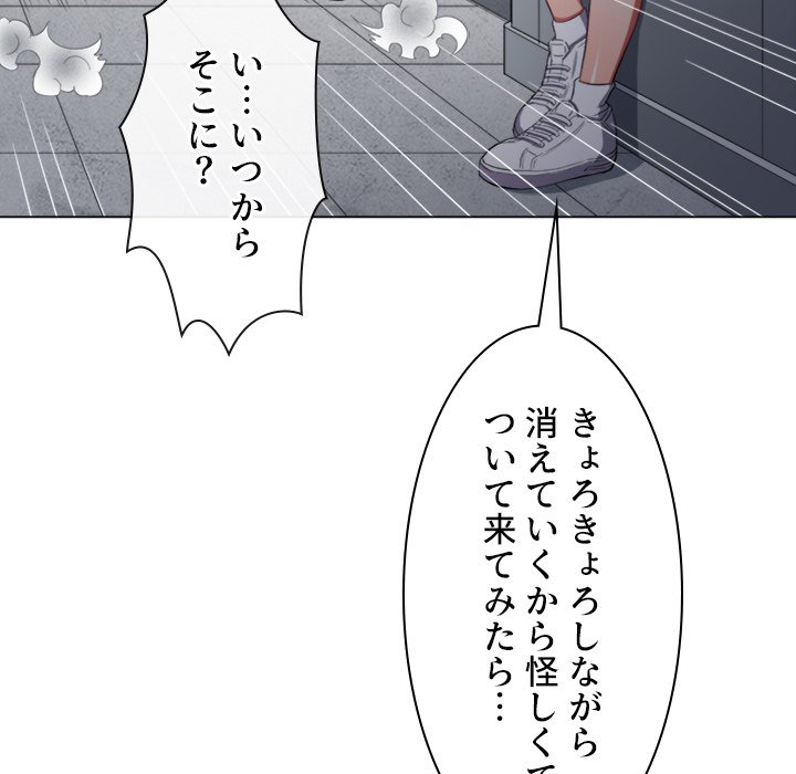 俺のワルな同級生 - Page 137