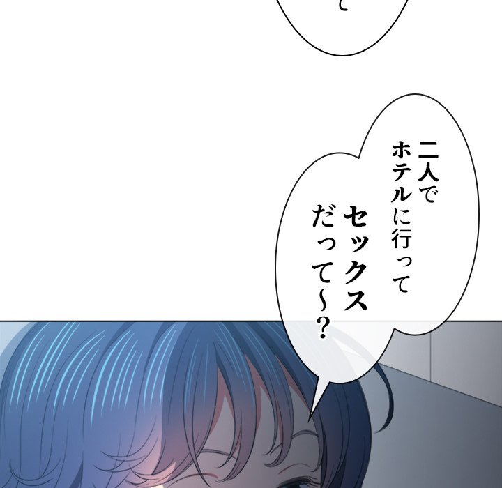 俺のワルな同級生 - Page 138