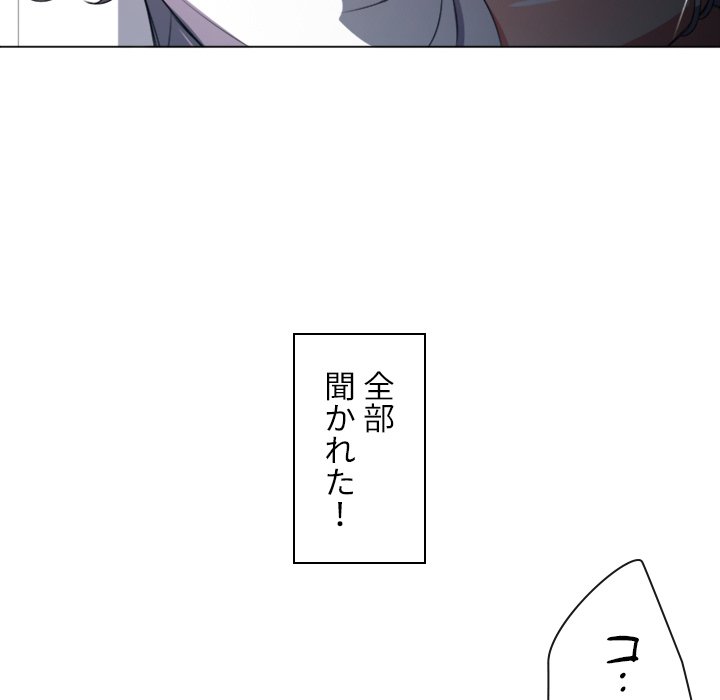 俺のワルな同級生 - Page 140