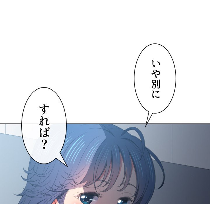 俺のワルな同級生 - Page 145