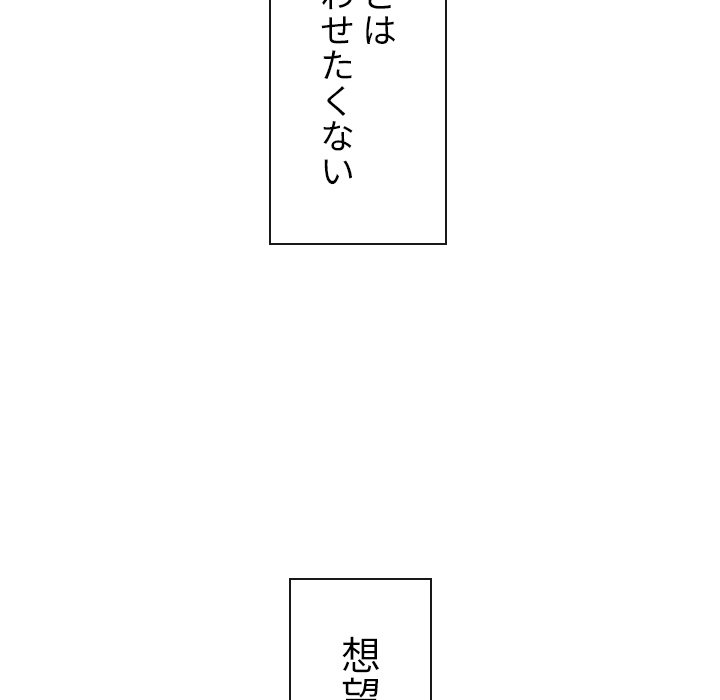 俺のワルな同級生 - Page 28