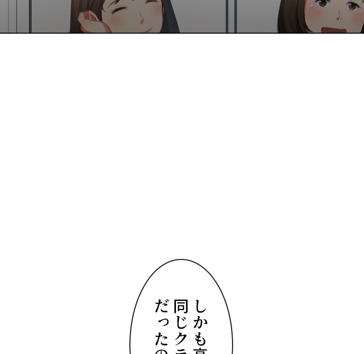 俺のワルな同級生 - Page 40