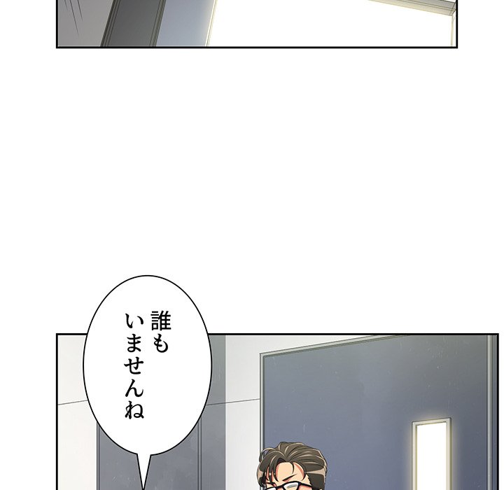 俺のワルな同級生 - Page 13