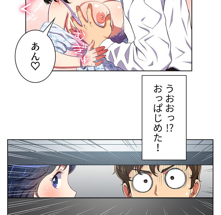 俺のワルな同級生 - Page 22