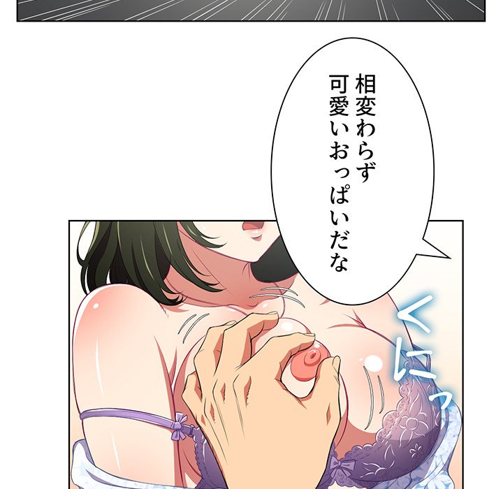 俺のワルな同級生 - Page 23