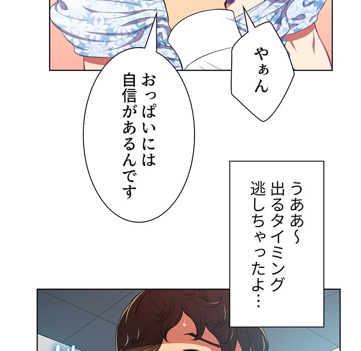 俺のワルな同級生 - Page 24