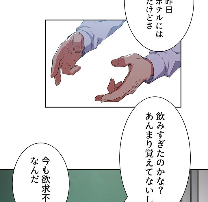 俺のワルな同級生 - Page 28