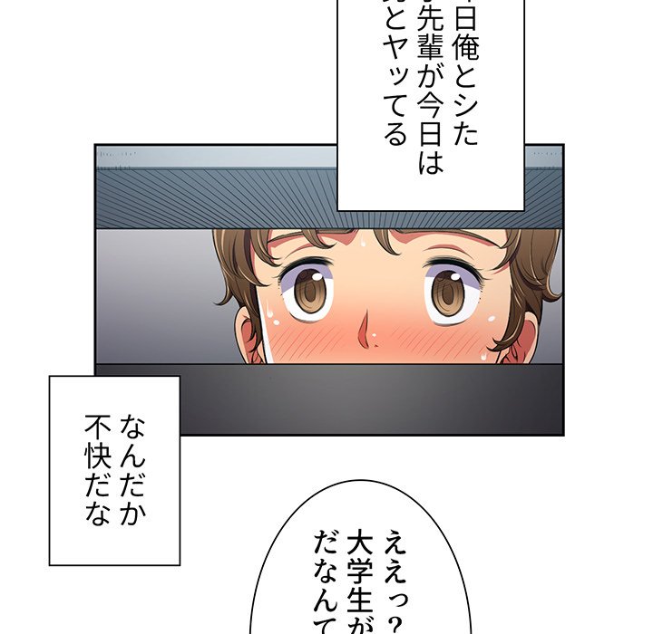 俺のワルな同級生 - Page 31