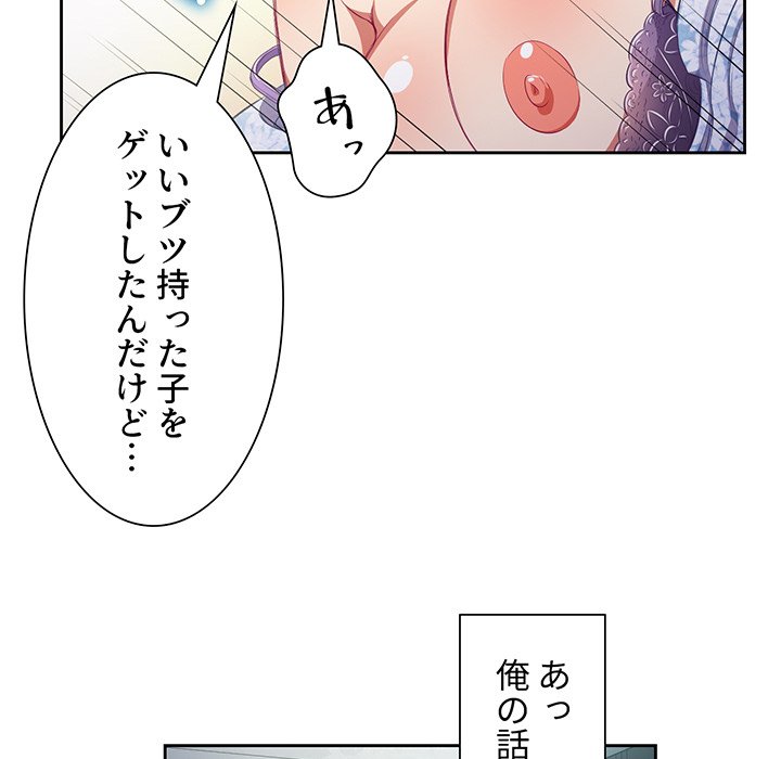 俺のワルな同級生 - Page 53