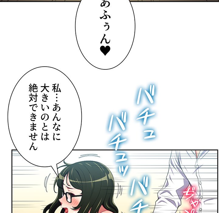 俺のワルな同級生 - Page 63