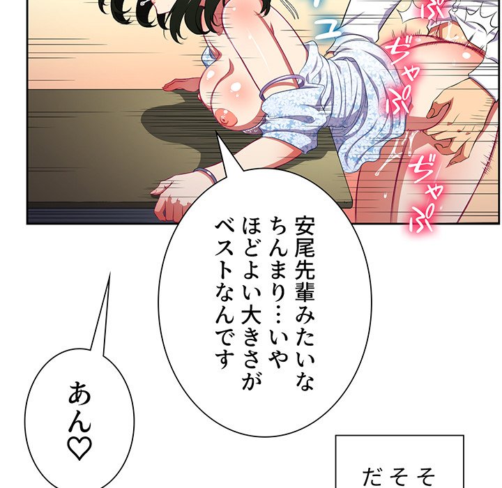 俺のワルな同級生 - Page 64