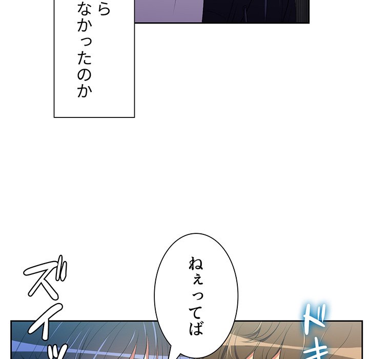 俺のワルな同級生 - Page 66