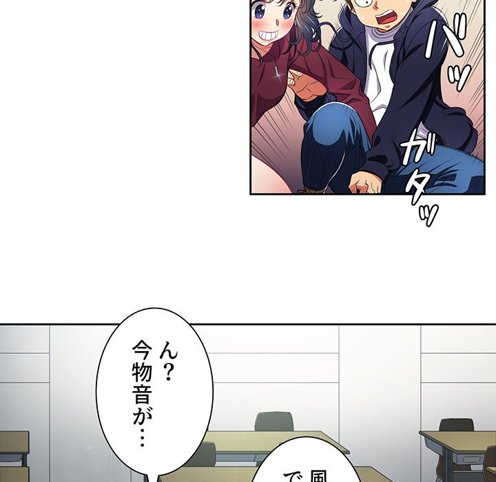 俺のワルな同級生 - Page 69