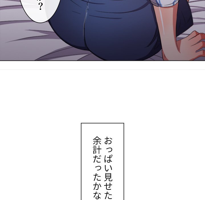 俺のワルな同級生 - Page 115