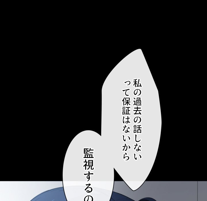 俺のワルな同級生 - Page 31