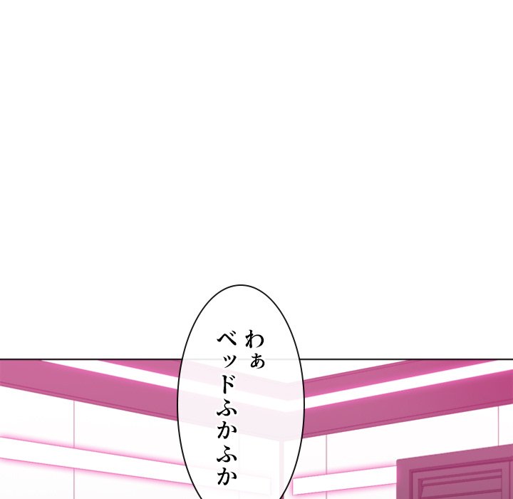 俺のワルな同級生 - Page 91