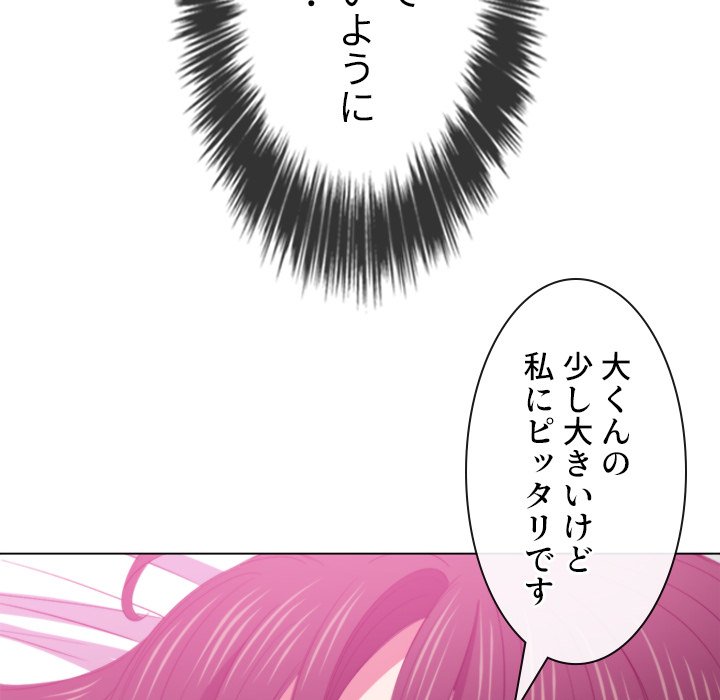 俺のワルな同級生 - Page 136