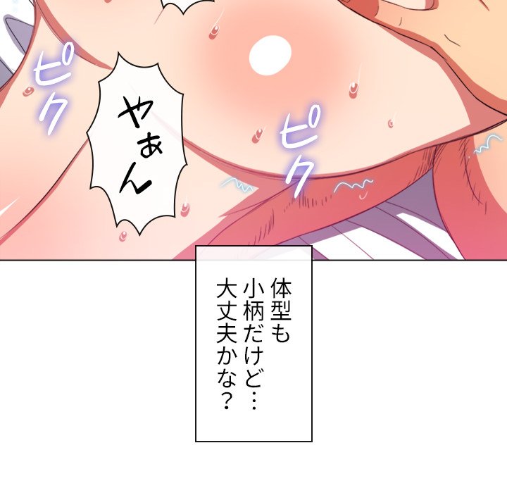 俺のワルな同級生 - Page 64