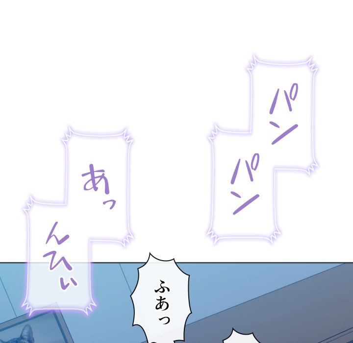 俺のワルな同級生 - Page 106