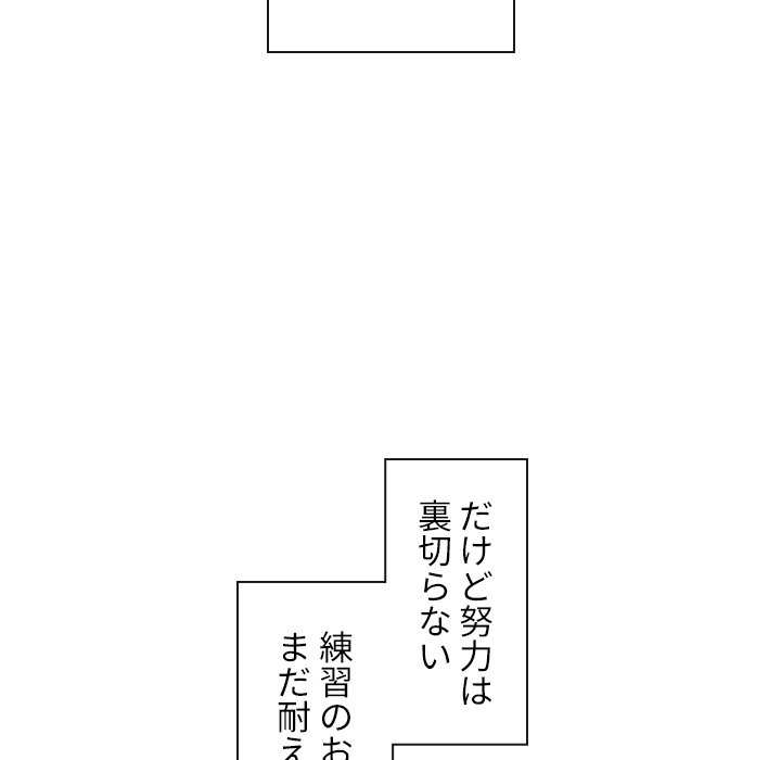 俺のワルな同級生 - Page 44