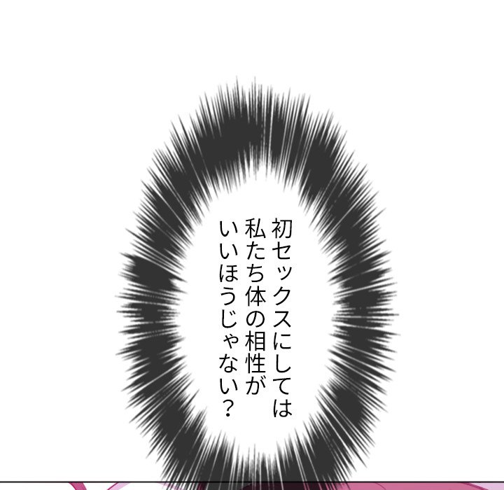 俺のワルな同級生 - Page 57