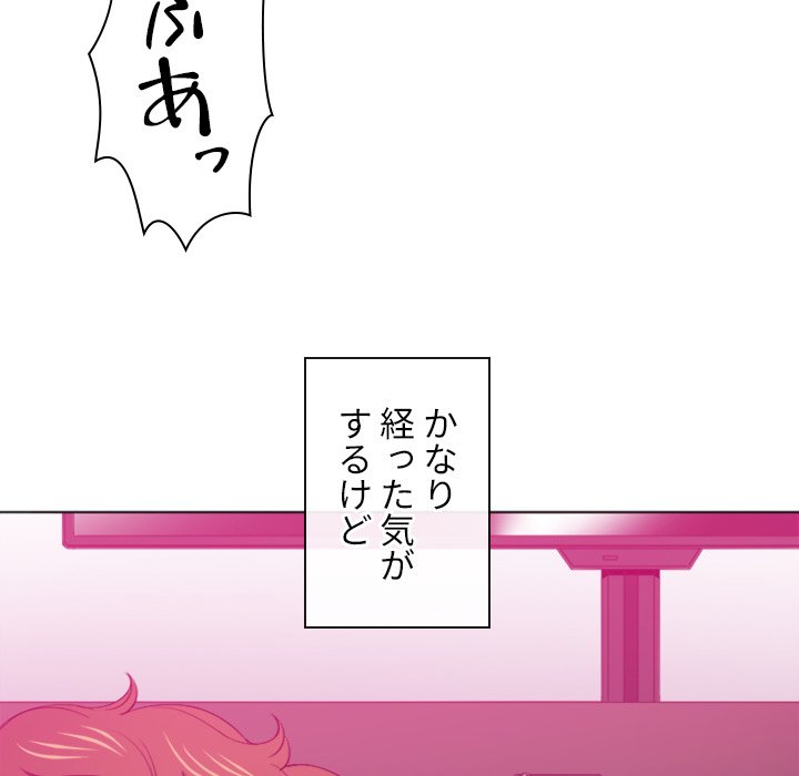 俺のワルな同級生 - Page 22