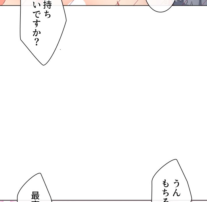 俺のワルな同級生 - Page 34