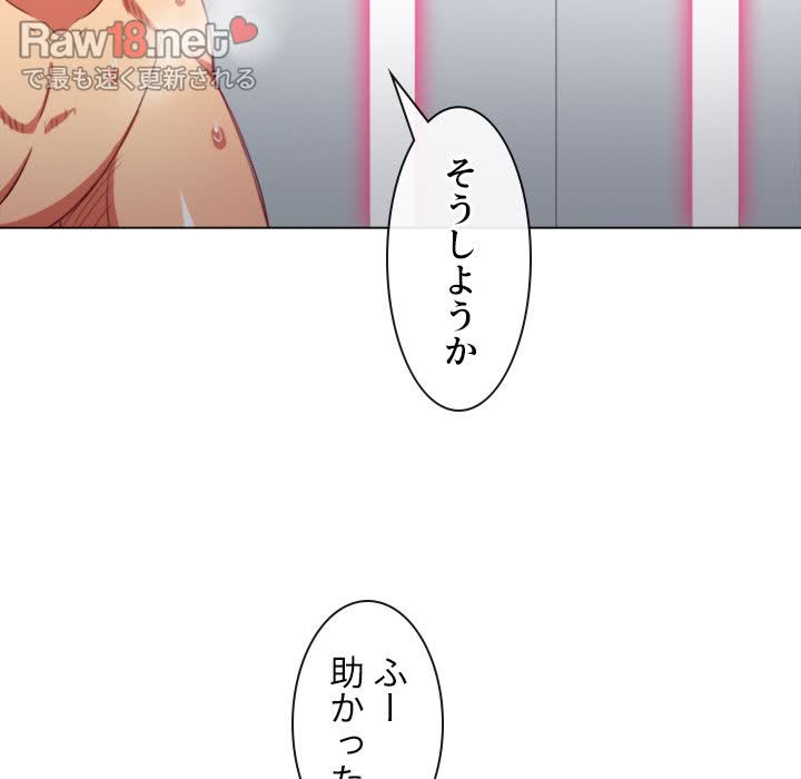 俺のワルな同級生 - Page 75