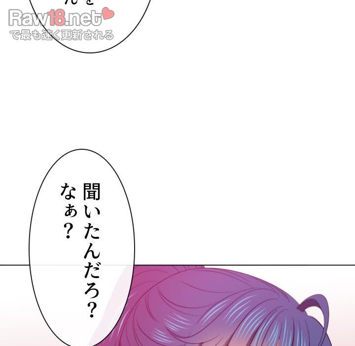 俺のワルな同級生 - Page 109