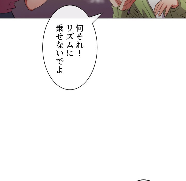 俺のワルな同級生 - Page 130