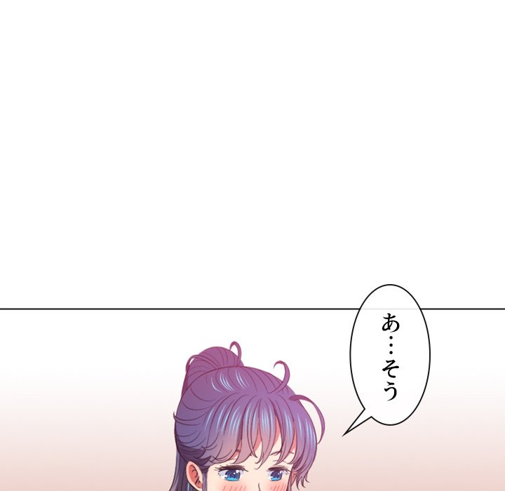 俺のワルな同級生 - Page 76