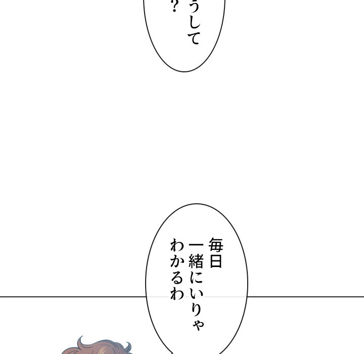 俺のワルな同級生 - Page 98