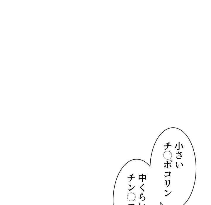 俺のワルな同級生 - Page 13