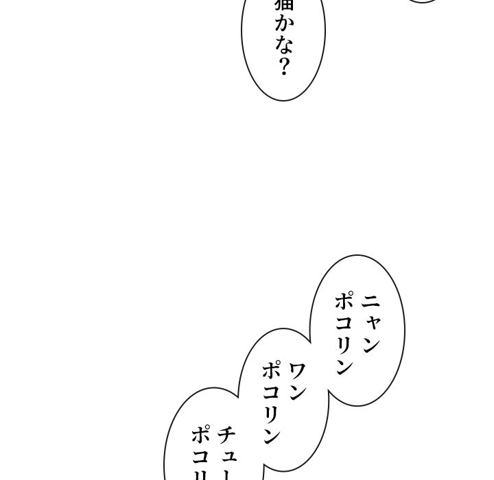 俺のワルな同級生 - Page 60